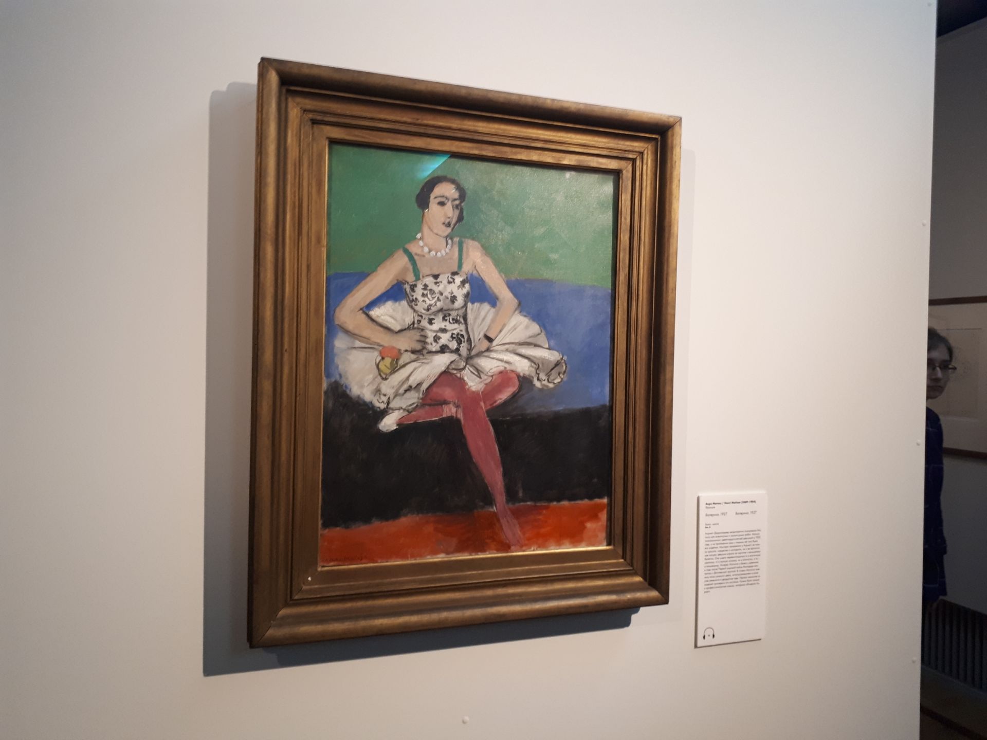 «Матисс, Пикассо, Шагал...» 