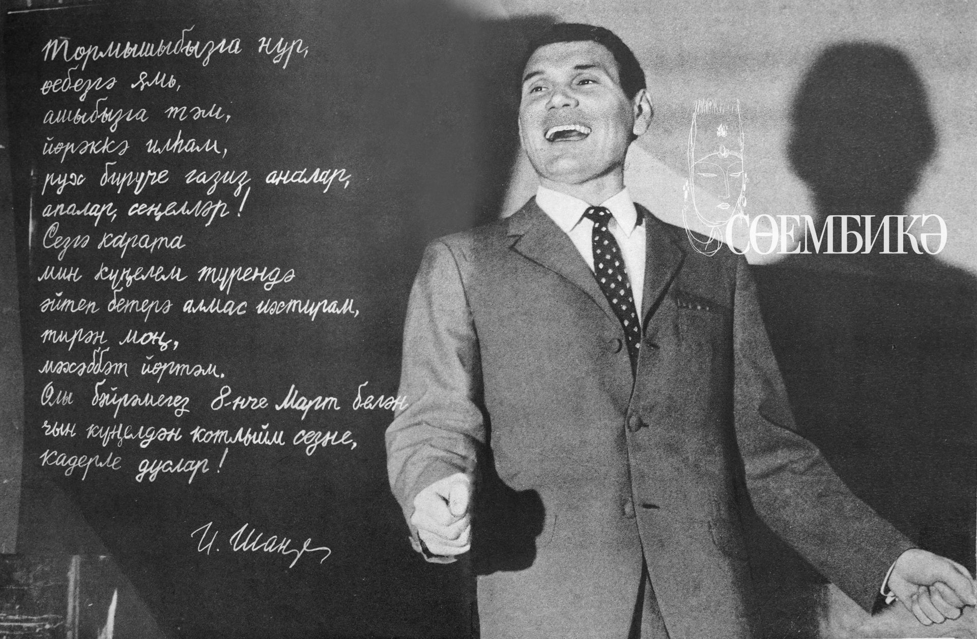 Үткәннән кайтаваз