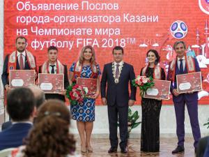 В Казани представили послов чемпионата мира по футболу 2018 года