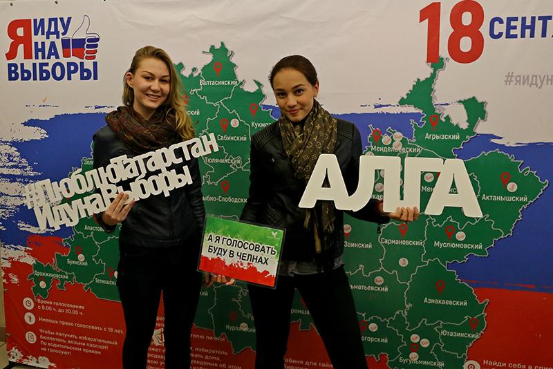 ​«Люблю Татарстан! Иду на выборы!»
