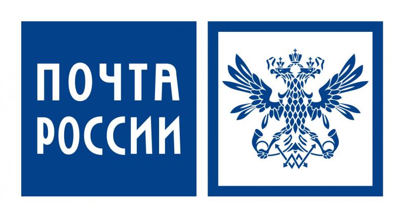 ​Почта России запускает общефедеральную программу в поддержку печатной индустрии