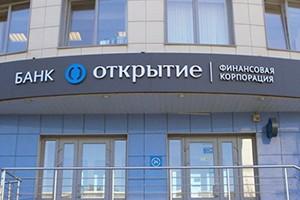 Банк «Открытие» организовал 30 дополнительных рабочих мест для выплат вкладчикам ТФБ