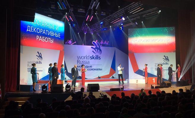 Закрытие чемпионата WorldSkills