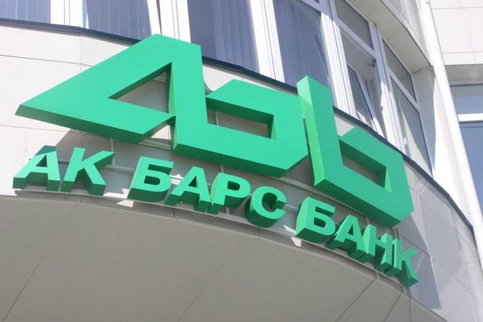 «Ак Барс» банк выполнил обязательство перед АСВ по увеличению капитализации
