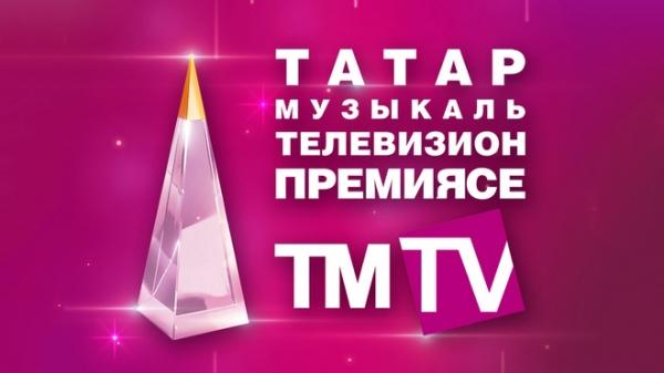 TMTV телеканалы премиясе: 5 ел иң яхшысын гына сайлап!