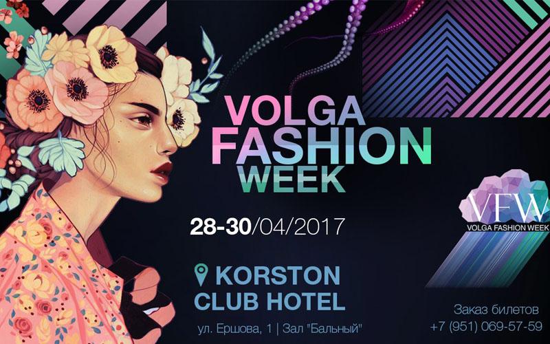 В Казани международная Неделя Моды VOLGA FASHION WEEK