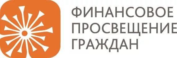 III Всероссийский конгресс «Финансовое просвещение граждан»