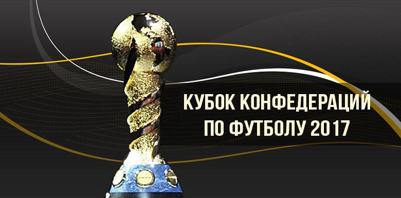 В Татарстане на время Кубка конфедераций вводятся особые условия миграционного учета