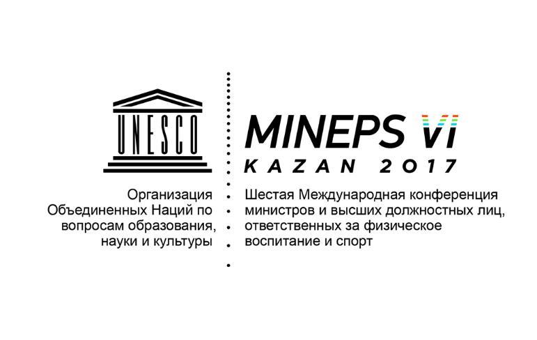 ​В Казань съедутся министры спорта из 42 стран на МИНЕПС VI