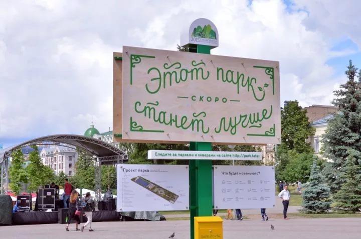 В рамках программы «Парки и скверы» благоустроят 68 парковых территорий Татарстана