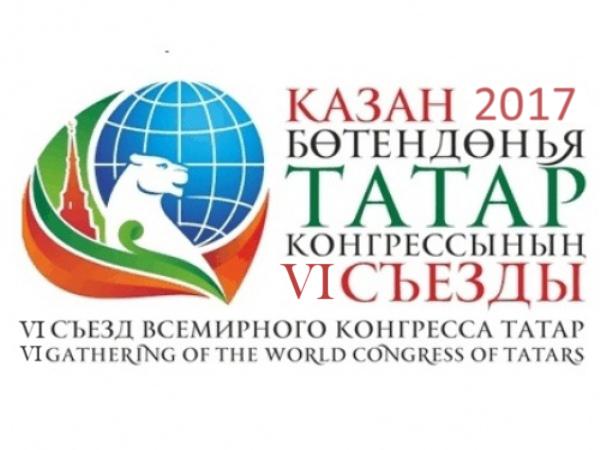 Бүген Бөтендөнья татар конгрессы VI съездның пленар утырышы уза