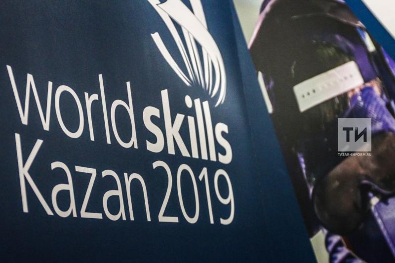 Эшче һөнәрләр буенча WorldSkills чемпионатына федераль казнадан 4,6 млрд сум акча каралган