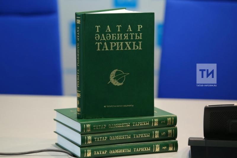 ​Сигезтомлык «Татар әдәбияты тарихы»