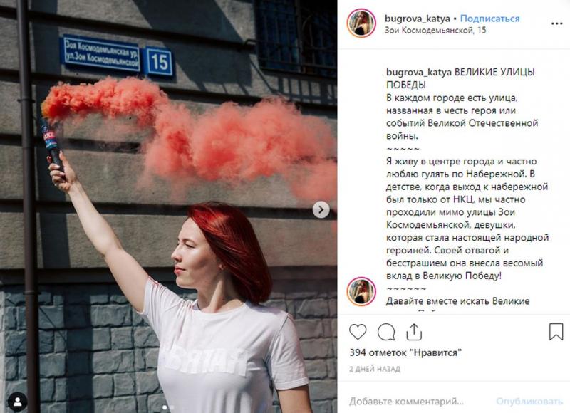В Казани стартовал флешмоб «Улицы Победы»