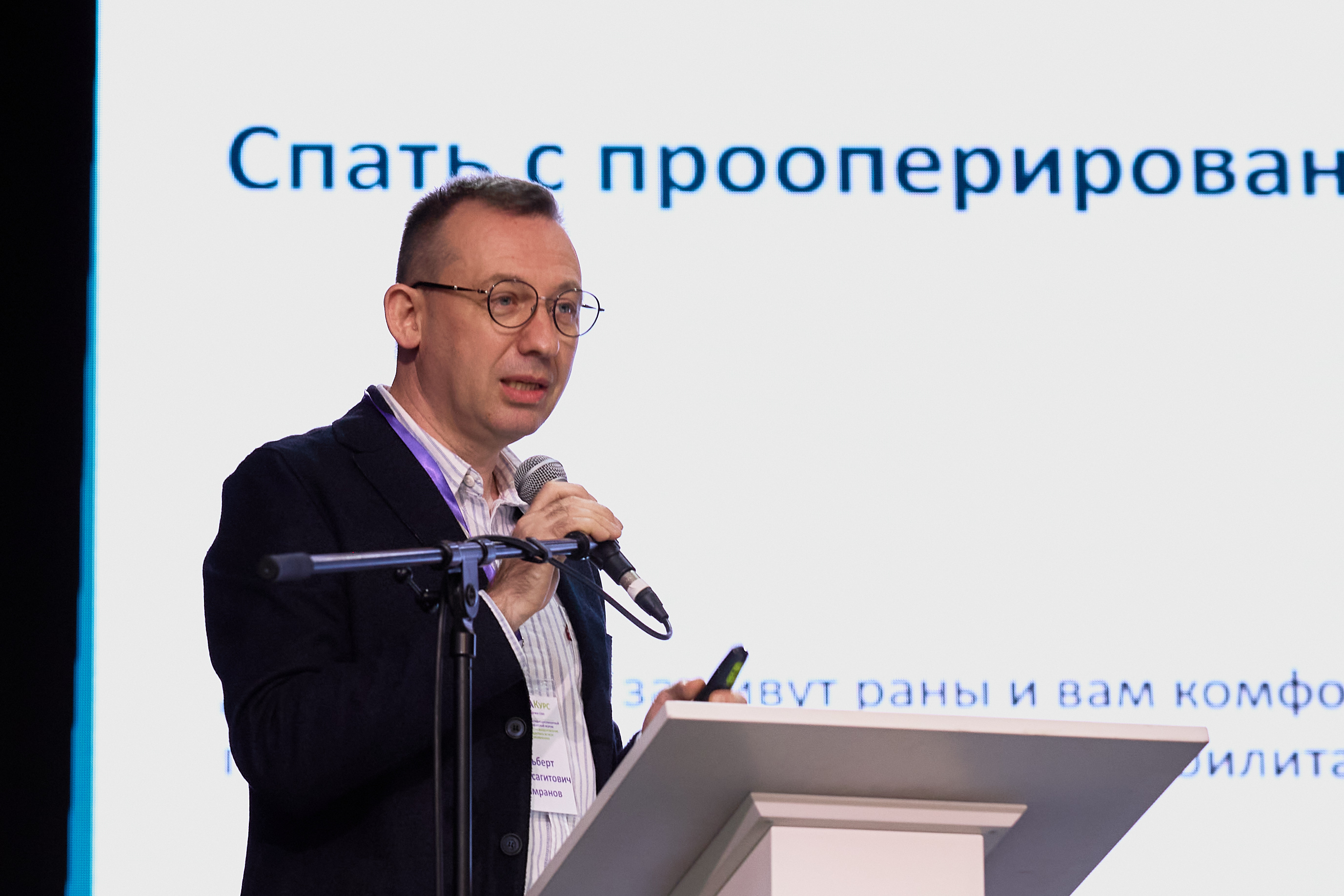 Профессор Сигал исемендәге РКОДның маммология һәм пластик хирургия бүлеге мөдире Гыймранов Альберт Миңнесәгыйть улы