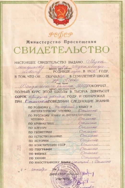 Үзеннән дә гомерлерәк хәтер