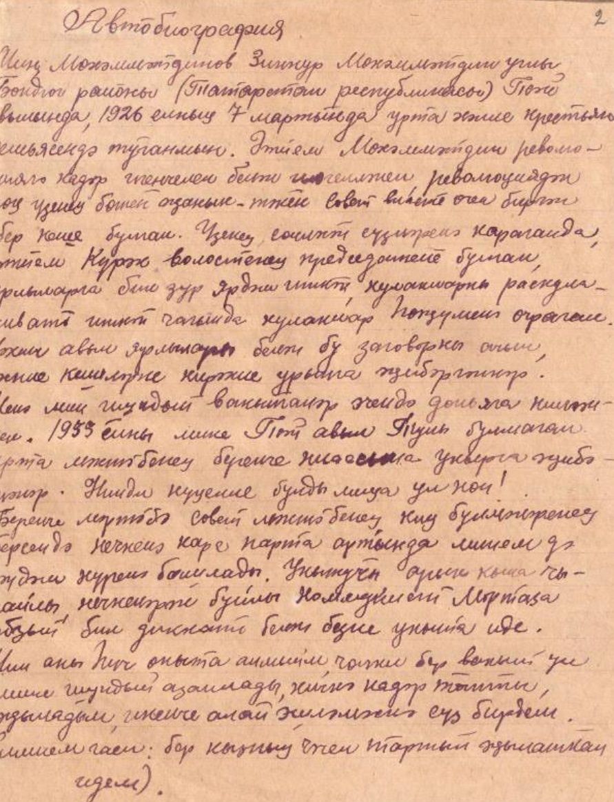 Үзеннән дә гомерлерәк хәтер