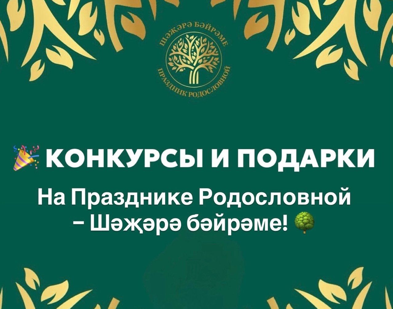Шәҗәрә төзүне нәрсәдән башларга?