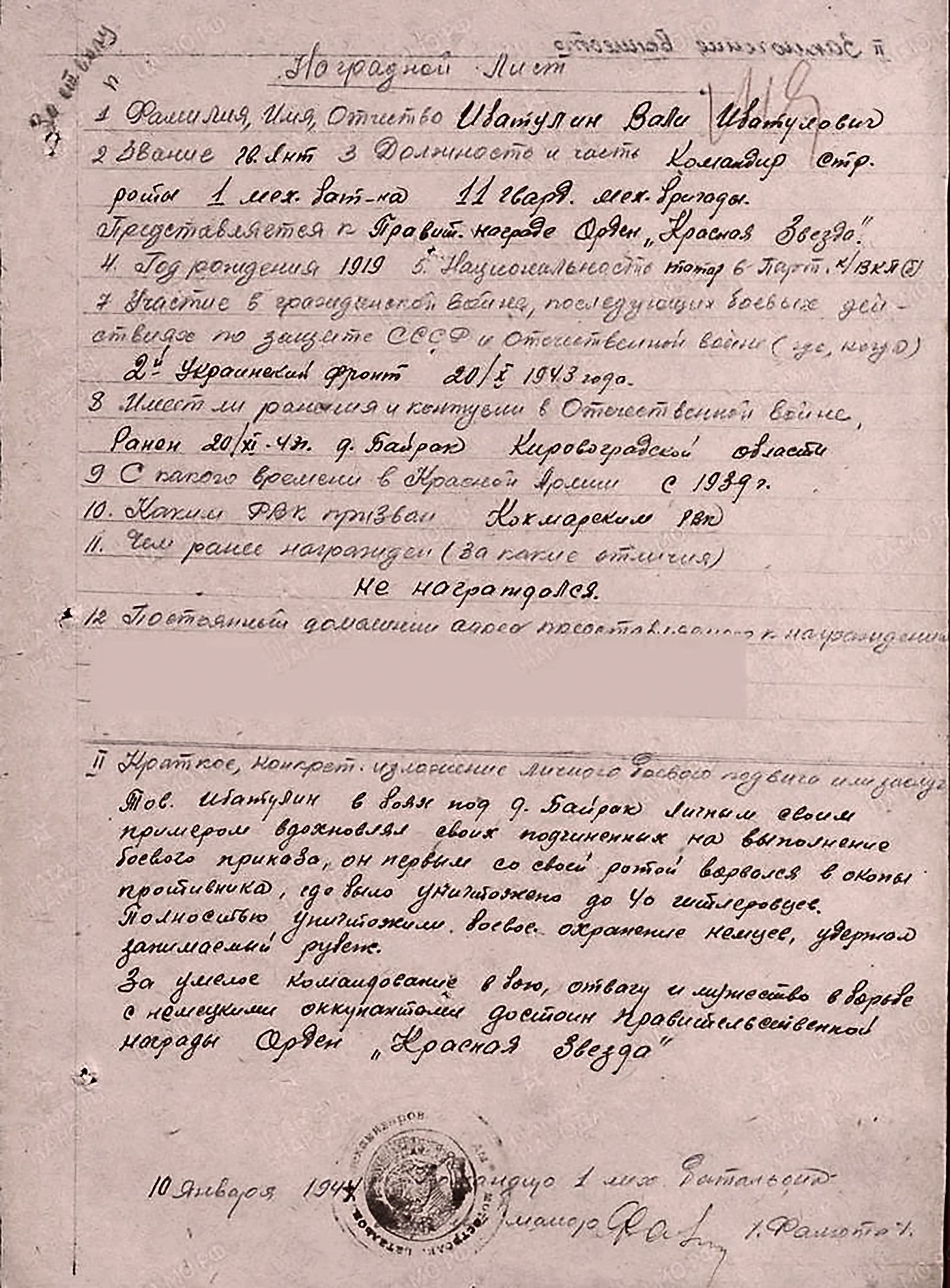 Ибәтуллин Вәли Ибәтулла улы