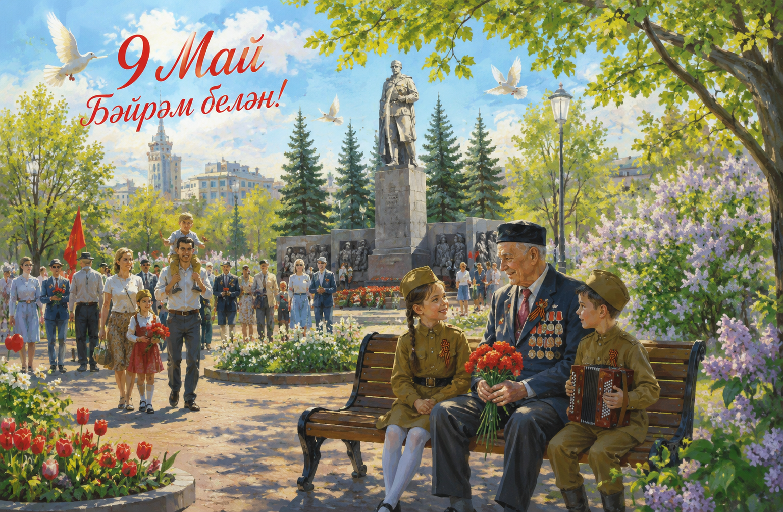 Бәйрәмнәрне күңелле һәм хәвефсез үткәрик!