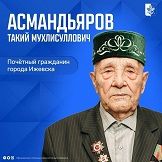 «Җиңү көнендә безне яңа бәрелешкә алып киттеләр»