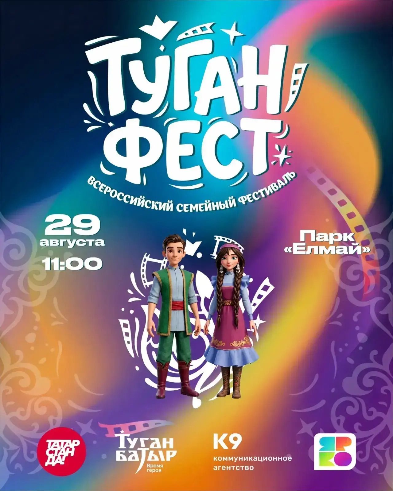 Казанда беренче «Туган Фест» фестивале узачак
