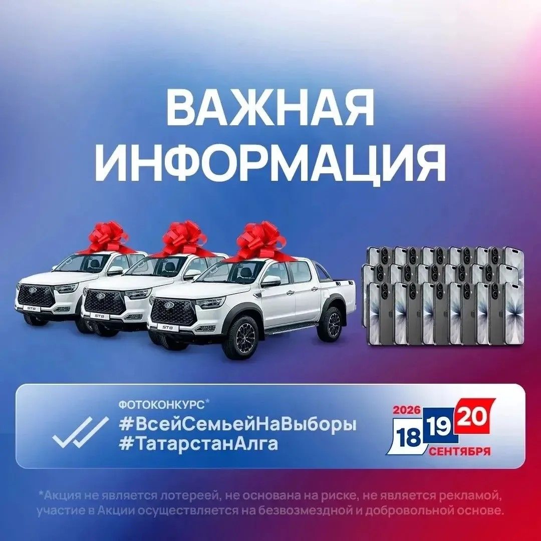 Икенче втомобиль уйнату нәтиҗәсе гамәлдән чыгарылган