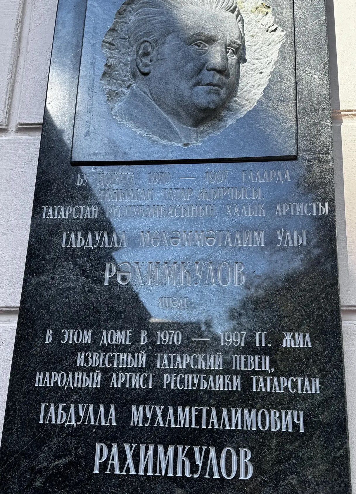 Җыр булып калган гомер: Габдулла Рәхимкулов истәлегенә мемориаль такта ачылды
