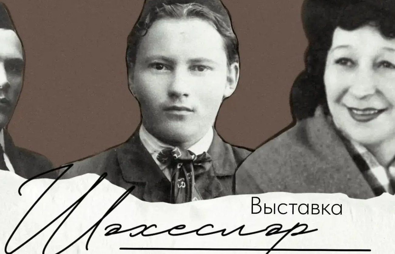 «Шәхесләр»  күргәзмәсе ачыла
