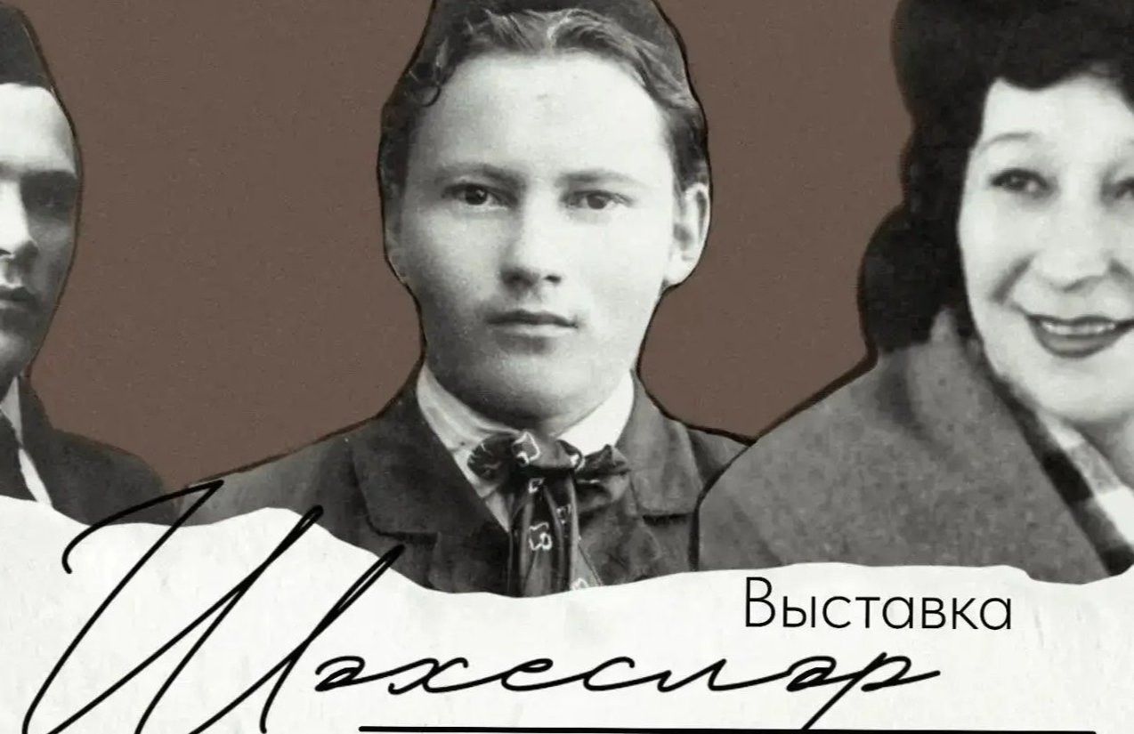 «Шәхесләр»  күргәзмәсе ачыла