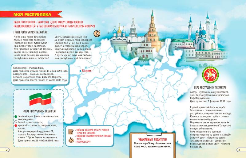 В Татарстане пройдет первый республиканский квест «Культурное путешествие»
