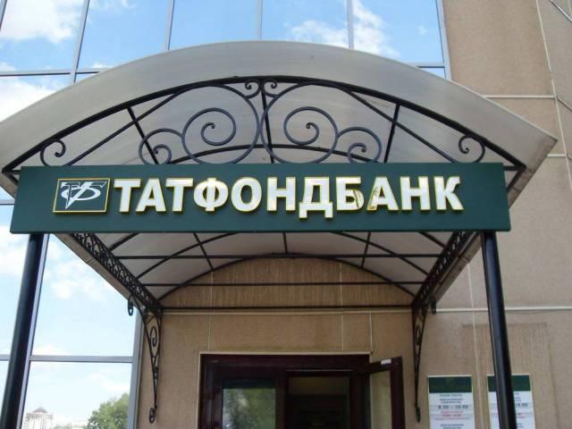 ЦБ: ситуация Татфондбанка не оказывает системного эффекта на банковскую систему Татарстана