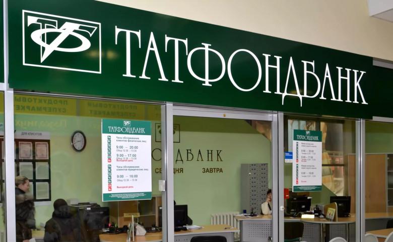 В Татарстане создается республиканский фонд помощи вкладчикам