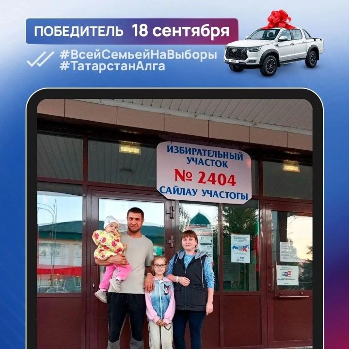 Беренче автомобиль иясе билгеле
