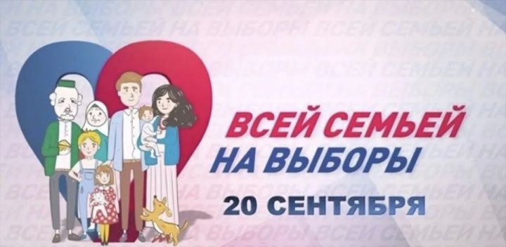 «Бөтен гаилә белән сайлауларга!» телемарафоны